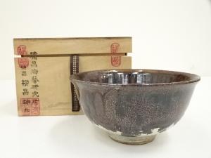 柳昌坤造　窯変茶碗（共箱）